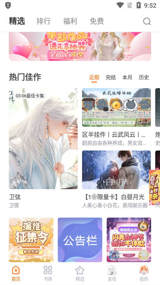 橙光制作工具