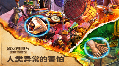 密室逃脱5逃出博物馆