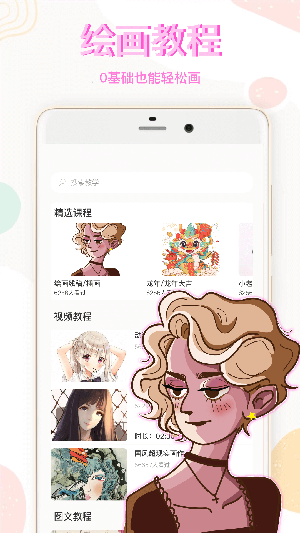 图片涂鸦绘画