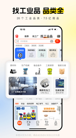 1688批发网