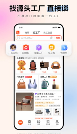 1688批发网
