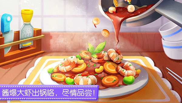 奇妙料理餐厅无限金币版