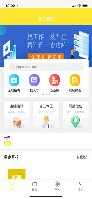 英才兼职
