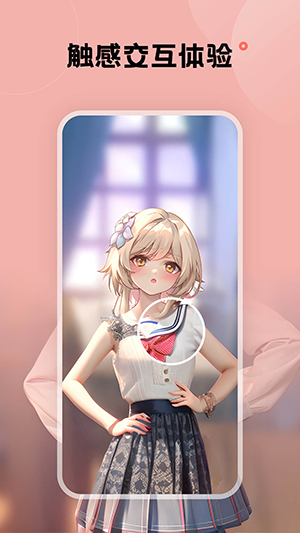 触感手机壁纸
