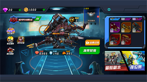 恐龙机甲射手无限金币钻石版