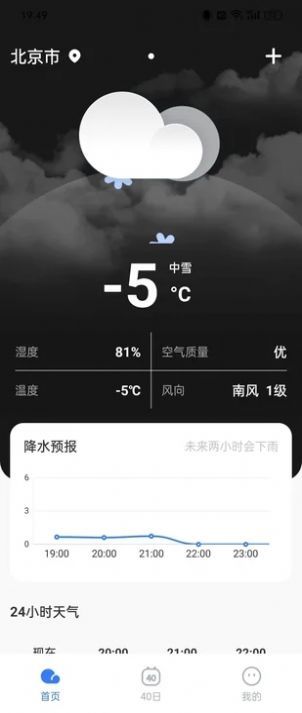 云图天气精准预报