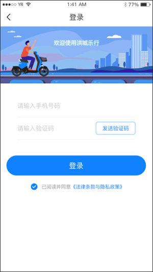 洪城乐行
