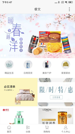 睿文优选