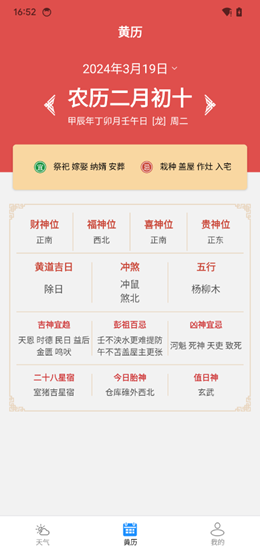 予丽天气