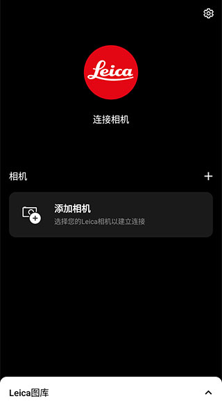 莱卡相机