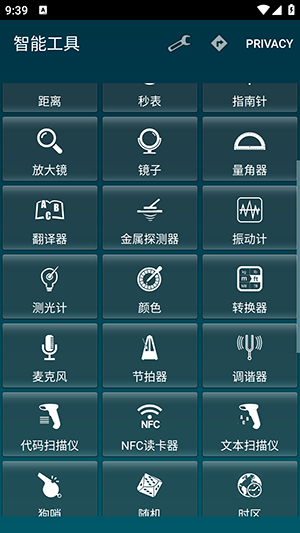 智能工具箱