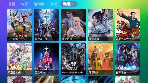 龙门影视投屏