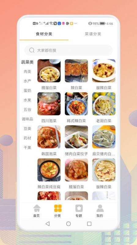  歹饭菜谱