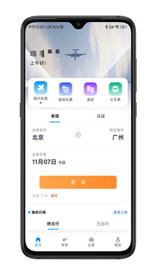  嘉宝商旅