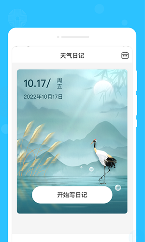 心间笔记