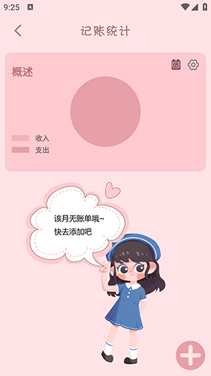 手账漫画日记