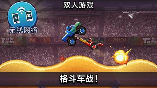 撞头赛车无限金币无限钻石版