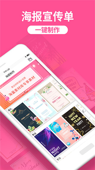 海报制作工厂
