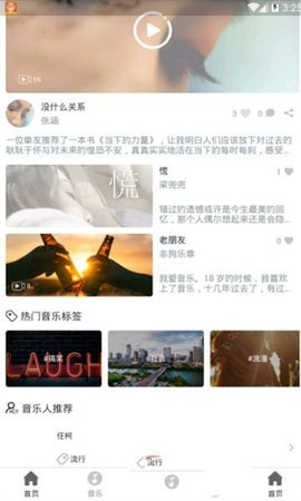 火喵音乐