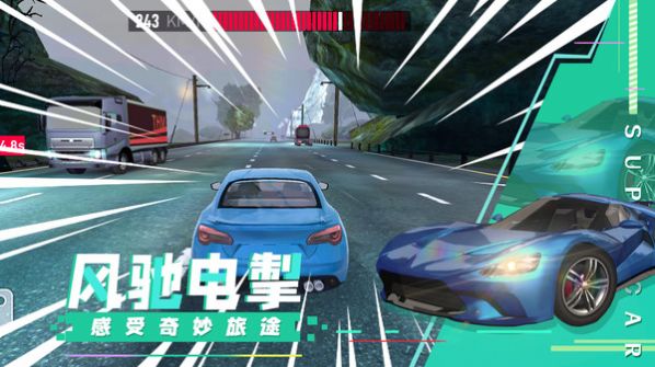 超级汽车飙速内置菜单版