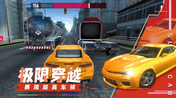 超级汽车飙速内置菜单版