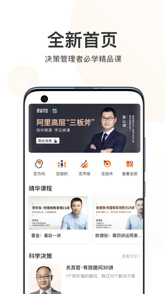 更新学堂