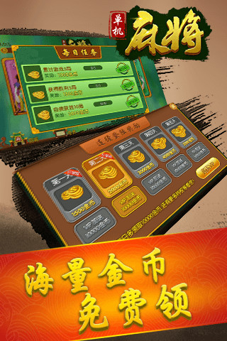 麻将胡了单机版