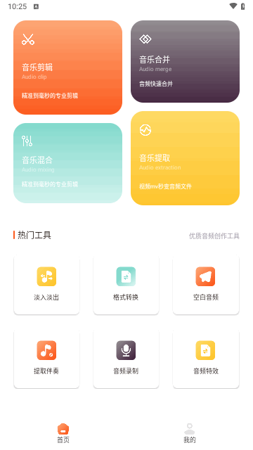 棉花音乐剪辑