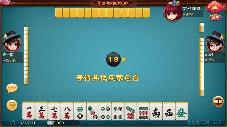 麻将胡了2最新版本