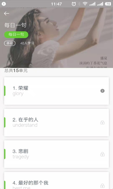  青桐课堂