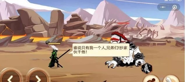 火柴人你瞅啥内置菜单MOD