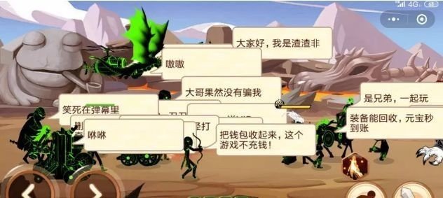 火柴人你瞅啥无广告版