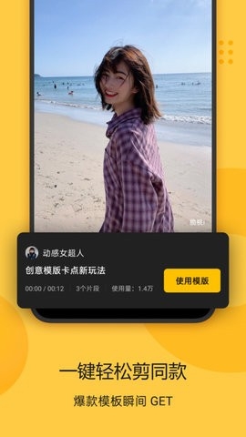 即录剪辑去水印