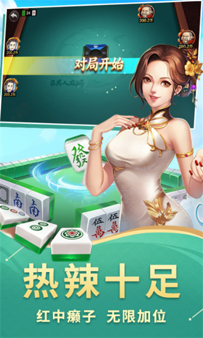 麻将胡了2模拟器