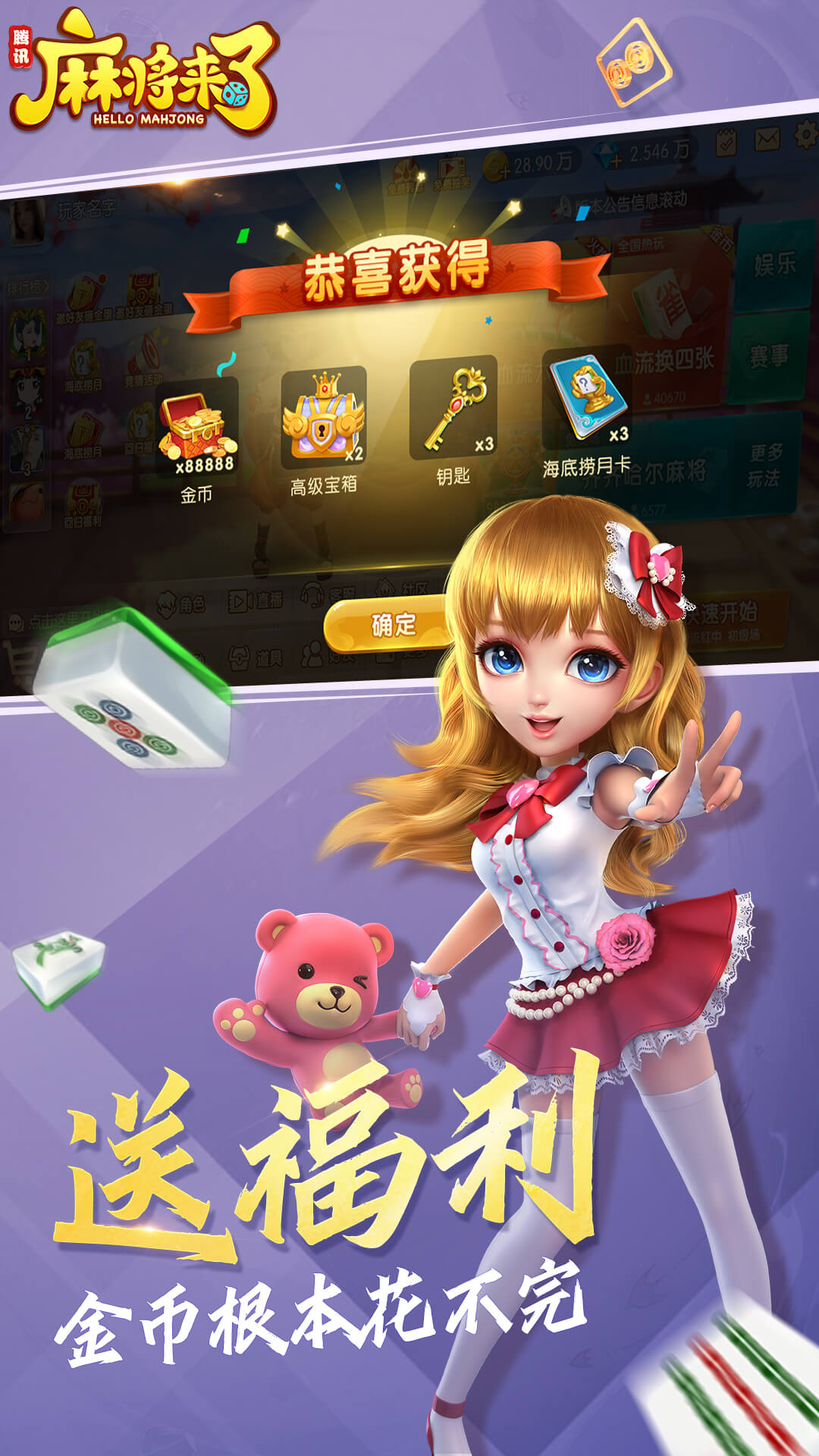 麻将胡了最新官方版