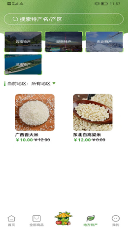 良虫物选