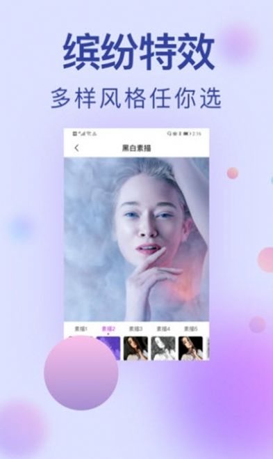 潮流美拍相机