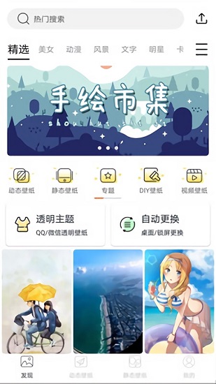 超高清壁纸