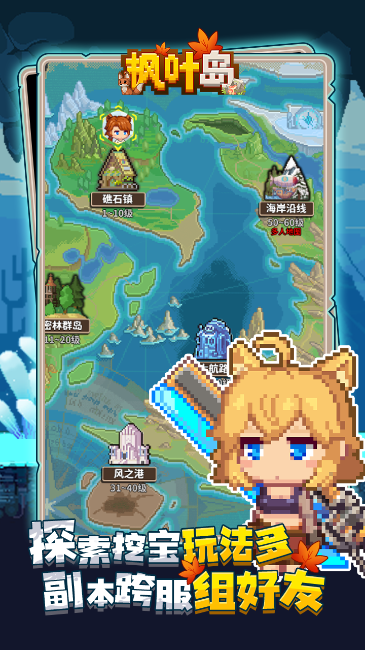 枫叶岛无限彩晶版