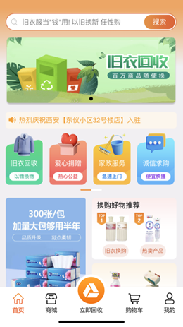 尚淘物