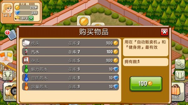 饭店物语无限钻石版