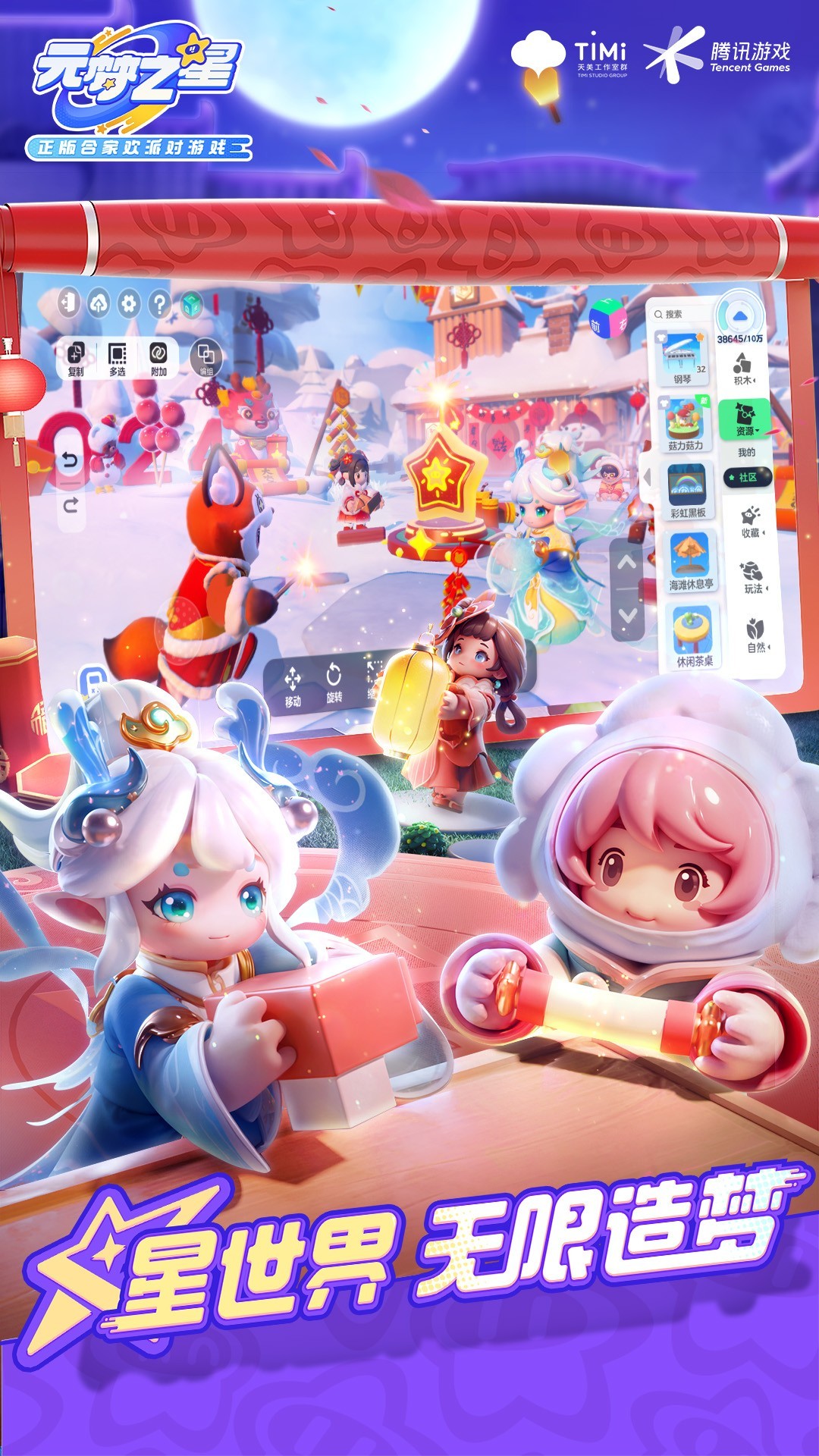 元梦之星功夫熊猫联动版