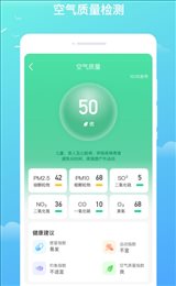 隆隆天气预知