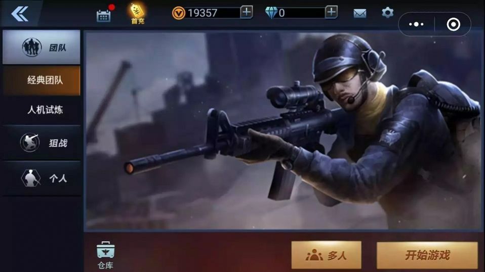 全民枪神边境王者单机版