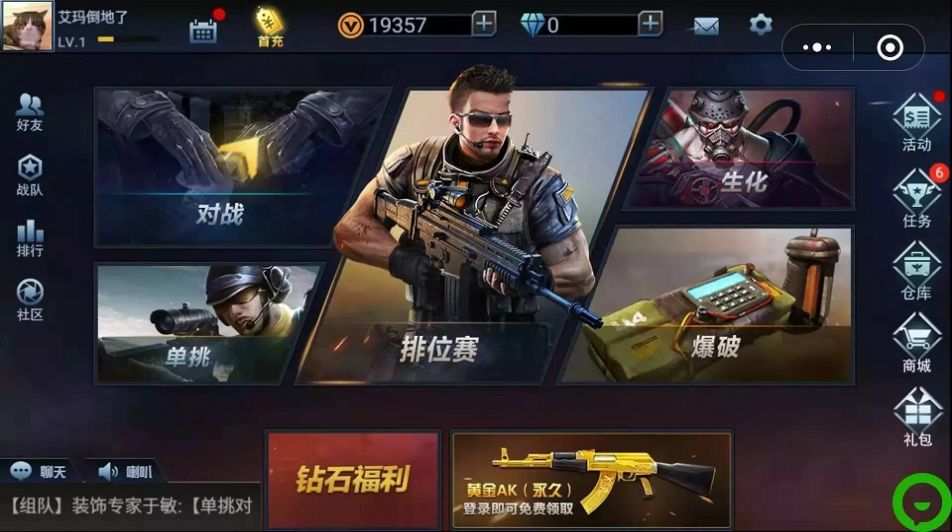全民枪神边境王者单机版