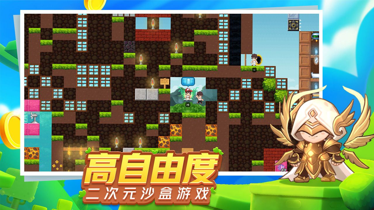 星球建造大师无限金币钻石