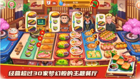 料理餐厅小屋无限金币无限钻石