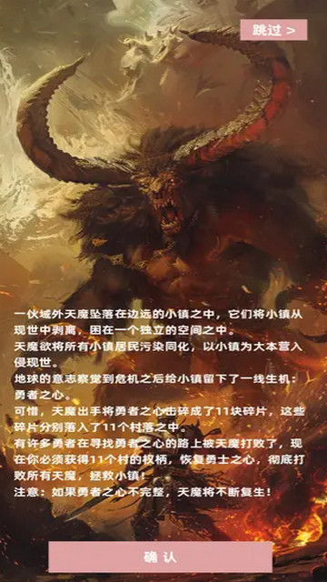 决战天魔内置菜单版