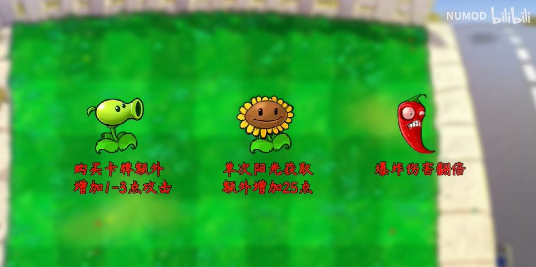 植物大战僵尸技能版2.0