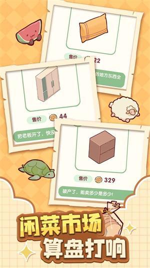 我的休闲时光测试版